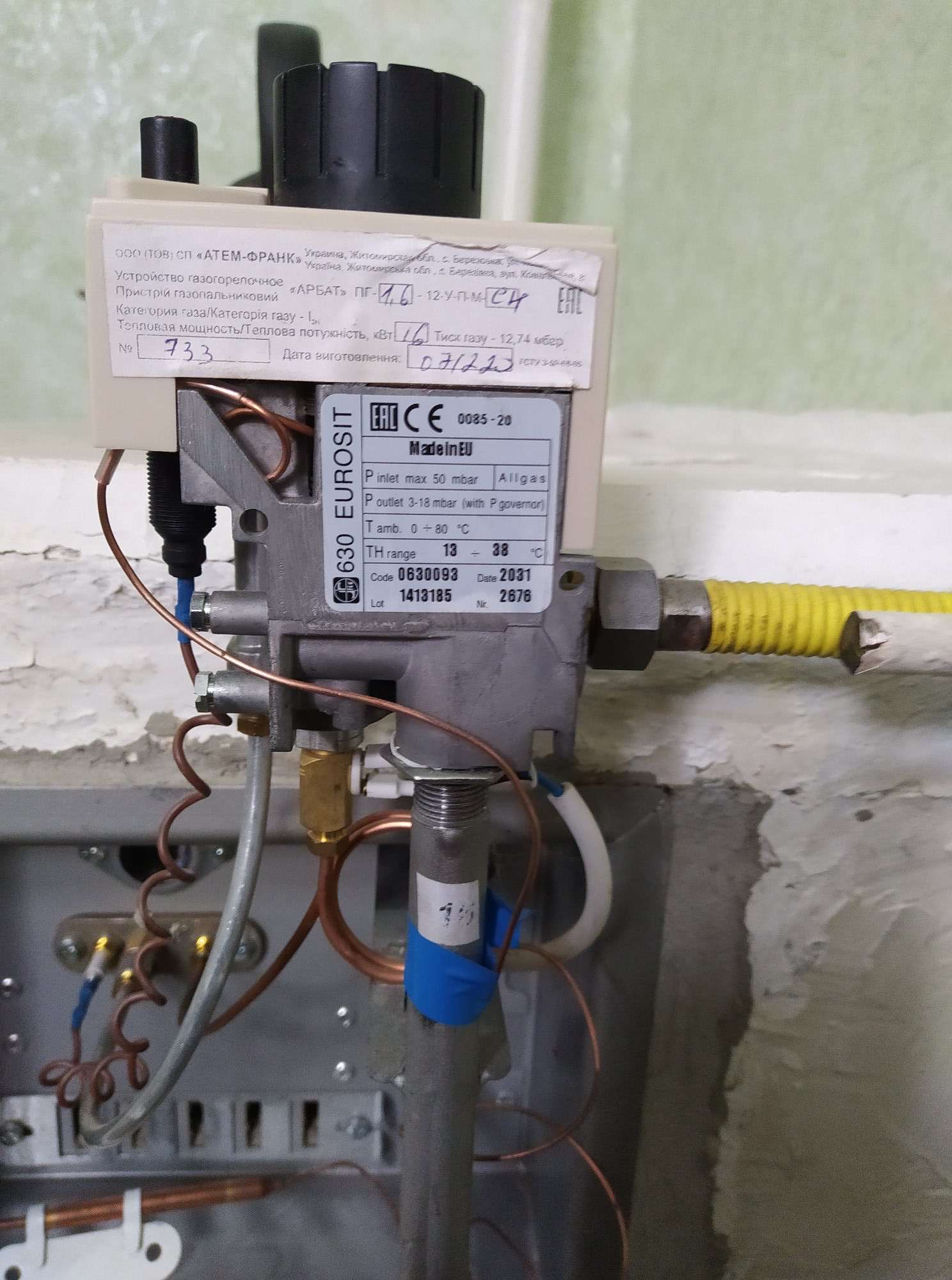 Куплю новую газовую горелку(форсунка) для бытовой печи. (АРБАТ - ПГ)