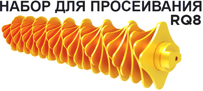 Роторный просеивающий ковш HDS 220 c роторами RQ8 foto 2