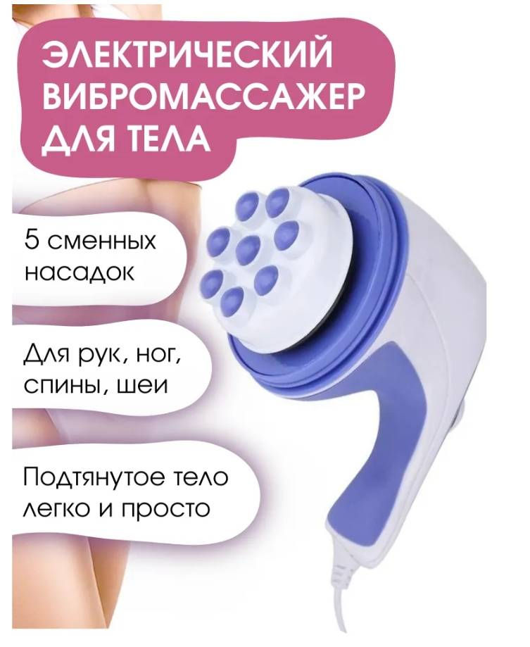 Супермассажер relax and tone !! порадуй себя и своих близких ! бесплатная доставка foto 3