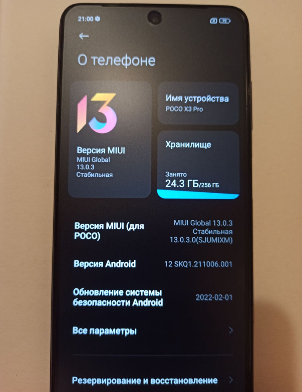 Поко х3 про 256 днс. Xiaomi poco x3 Pro 8/256gb. Xiaomi poco x3 Pro 8/256 ГБ. Xiaomi poco x3 Pro 8/256gb характеристики. Poco х3 256.