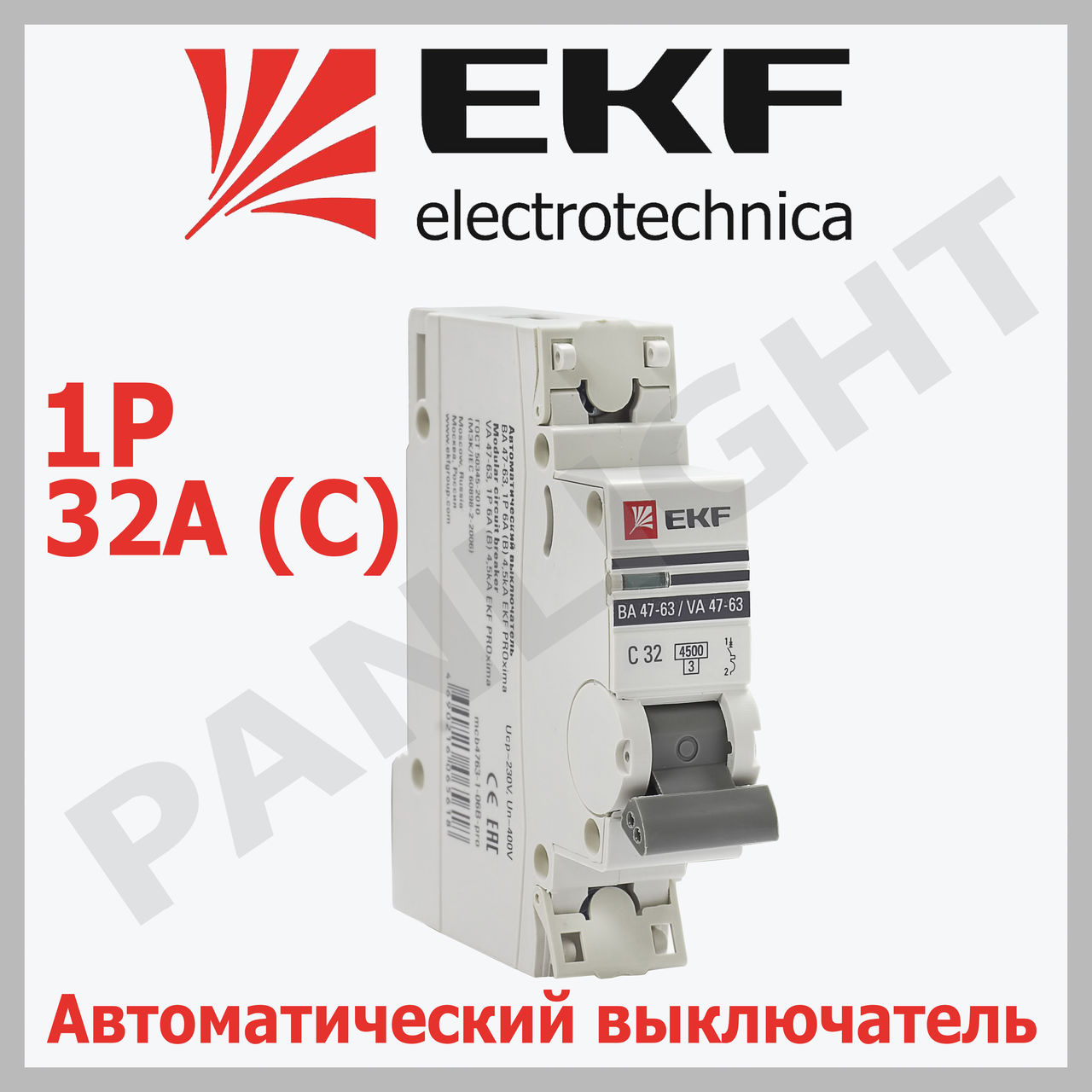 Лучшие автоматы электрические. Автоматический выключатель 1p 25а. EKF 16a автомат. Автоматический выключатель EKF 63a. Автомат EKF b10.