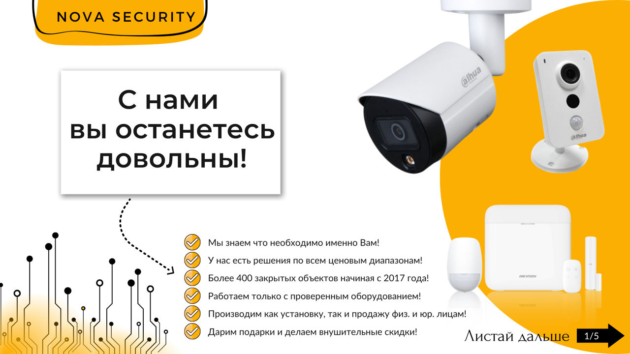 Установка видеонаблюдения по всей Молдове (Качество и лучшие цены) foto 3