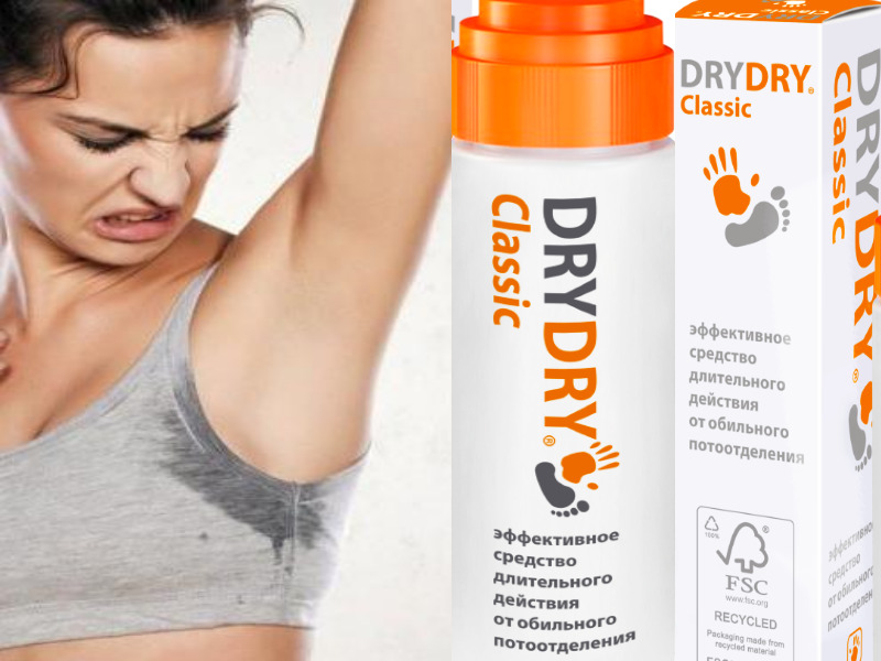 Потеешь ? Dry Dry Средство от пота Remediu pentru transpirație 100% ...