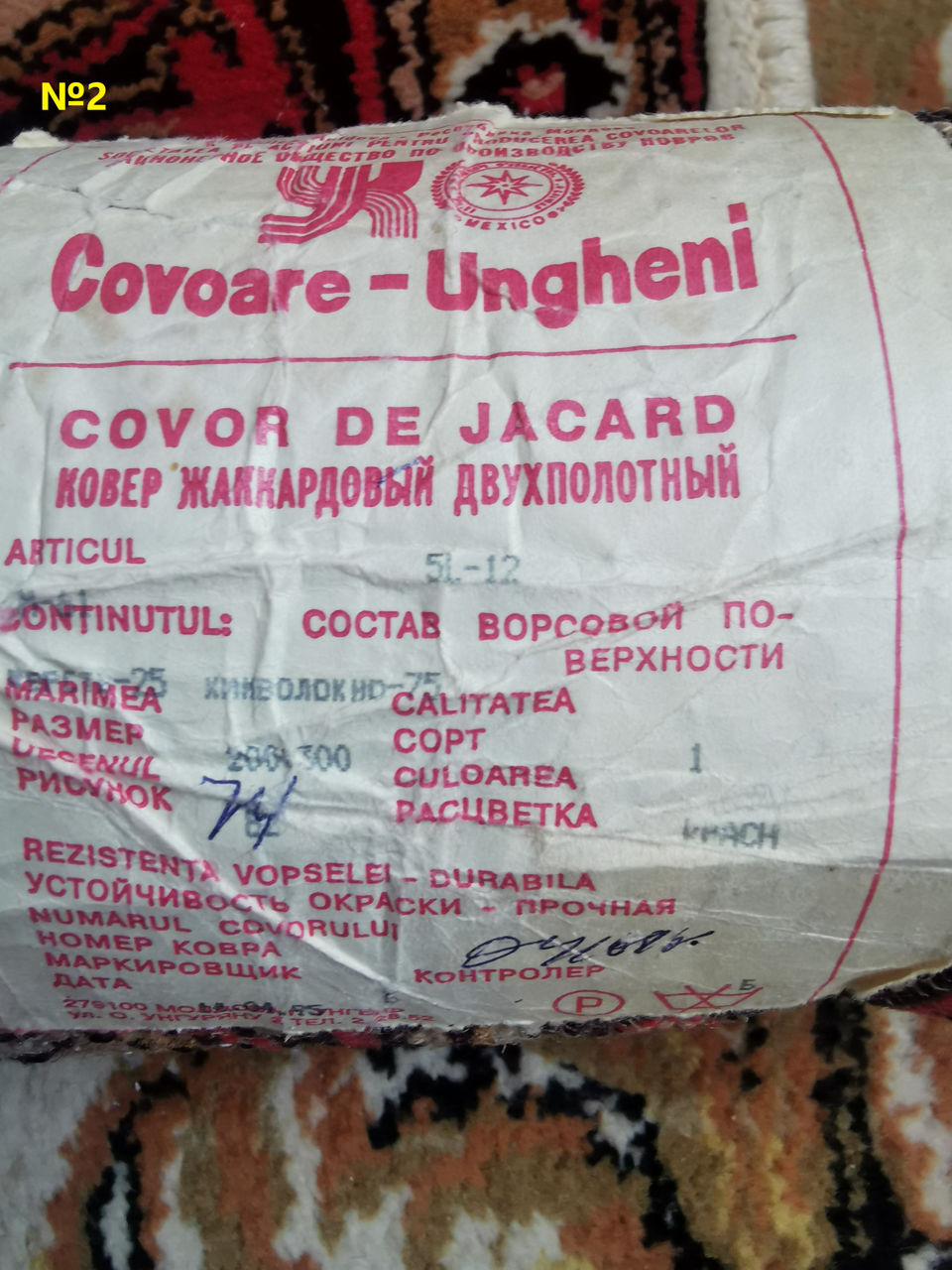 Продаются ковры foto 5