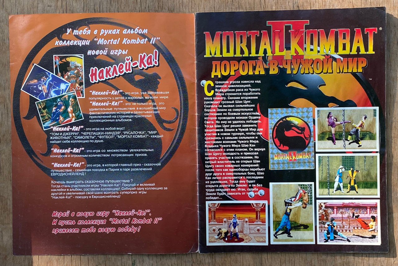 Журнал Mortal Kombat 2 Panini, редкость, заполнен наклейками   foto 1