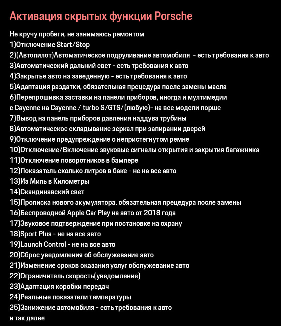 +70 сил на Porsche Macan +70 cai Chip tuning для macan 2.0 чип фото 8