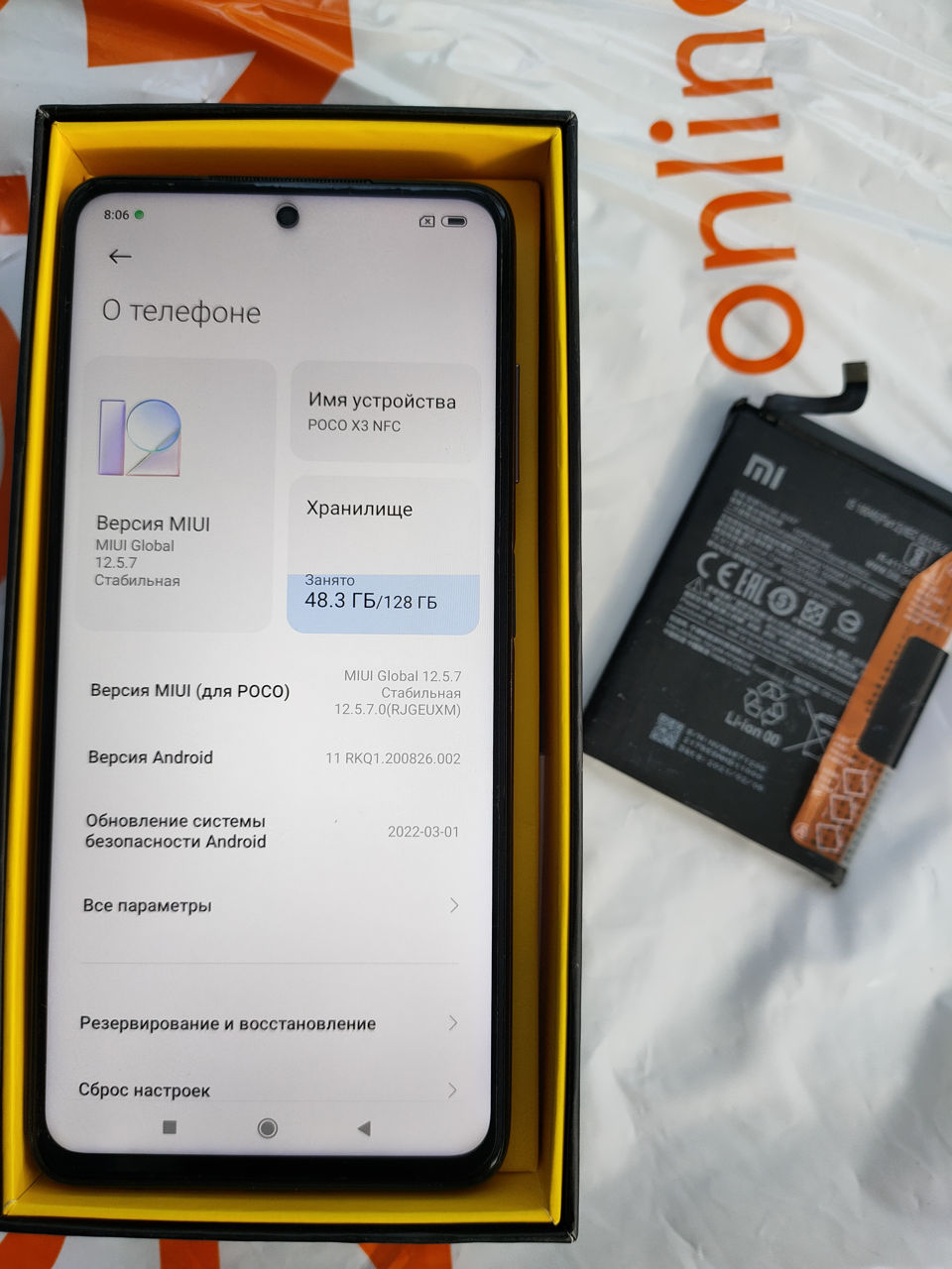 Xiaomi Poco X3 Pro NFS