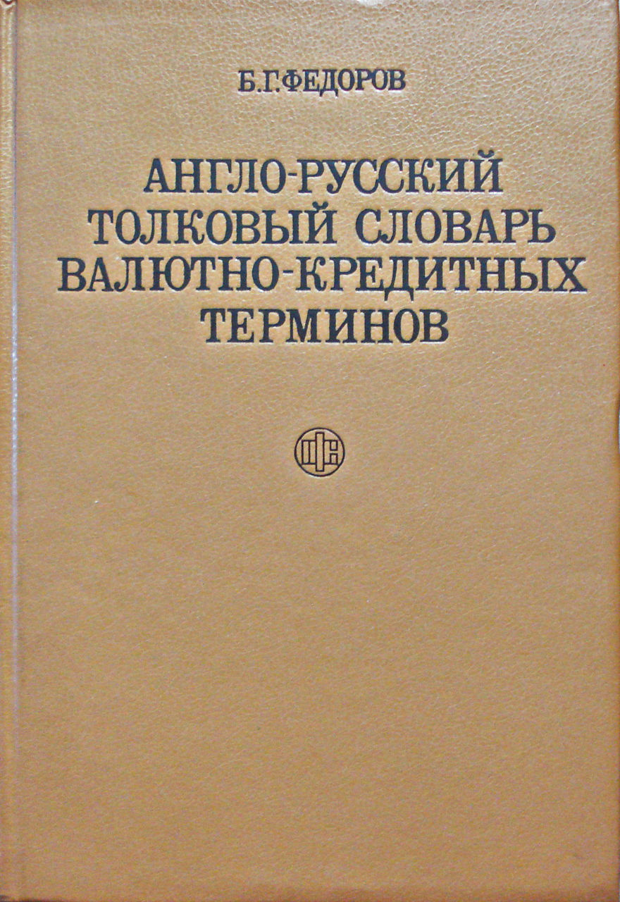 Много книг английский язык учебники словари обучение 7 foto 1