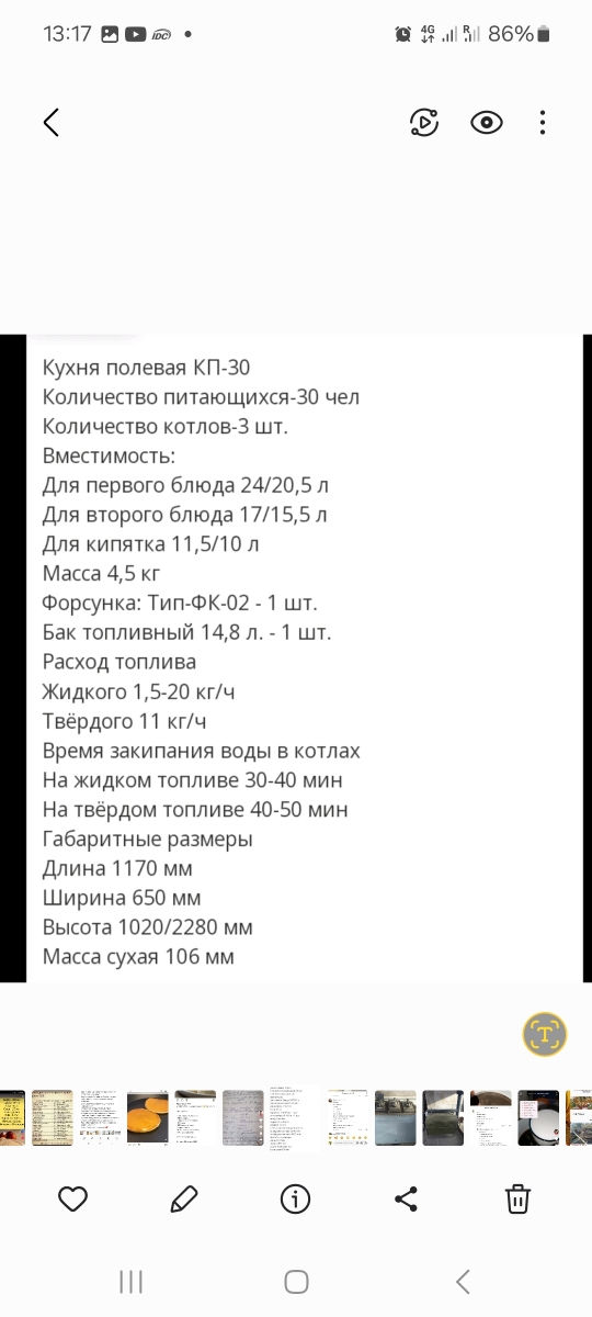 Продам переносную,полевую кухню фото 1