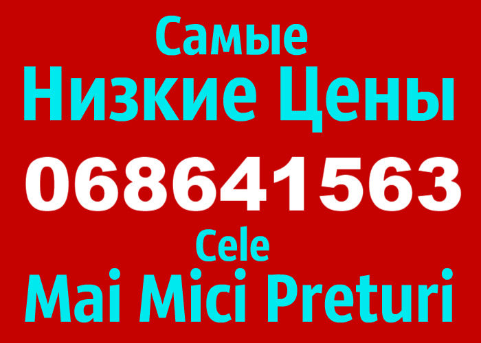 Электрик Кишинев 24/7!!! Качественно и не дорого фото 1