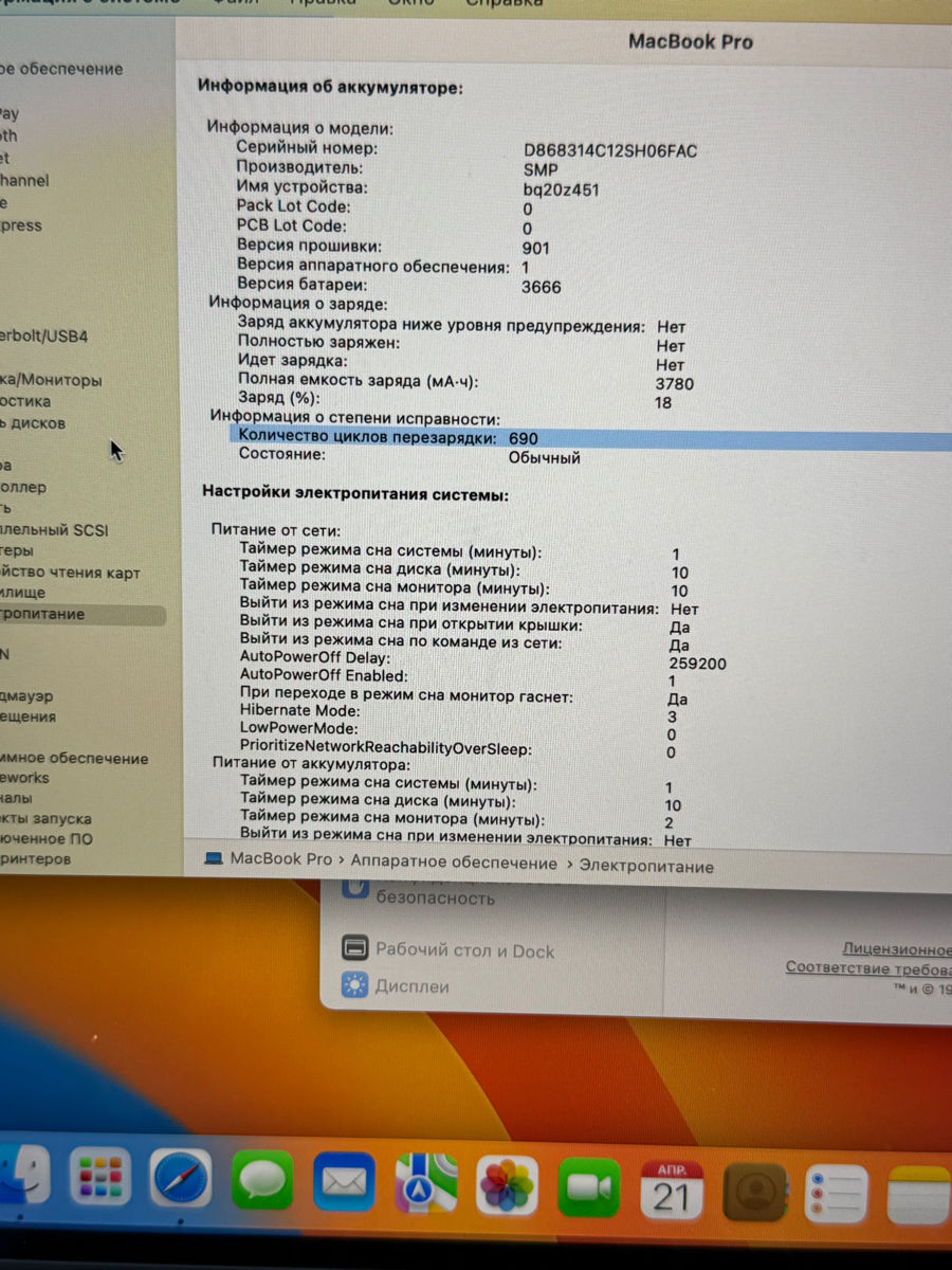 Apple MacBook Pro 13,3-inch A1708, , i5, 8Гб/128Гб   foto 2