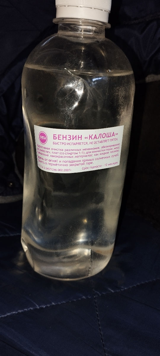 Изопропиловый спирт  фото 1