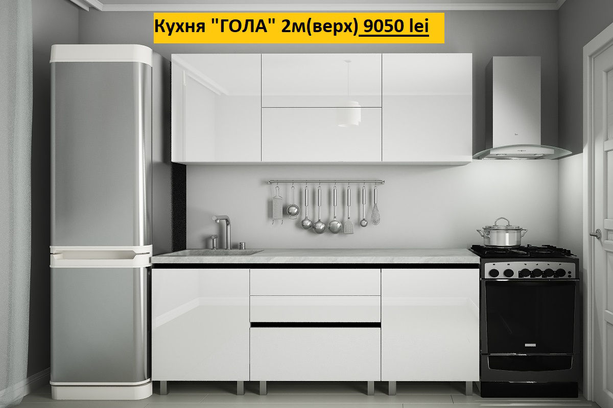 Credit.Кухни"Гола"мдф глянец без ручек.Верхнее открывание.Bucatarii High Gloss(mdf).De la producator фото 13