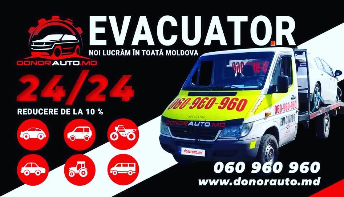 Ajutor tehnic 24/7 Evacuator фото 9