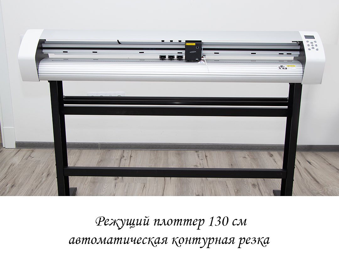 Plotter режущий плоттер с автоматической контурной резкой 60 см 130 см 160 см plotter foto 2