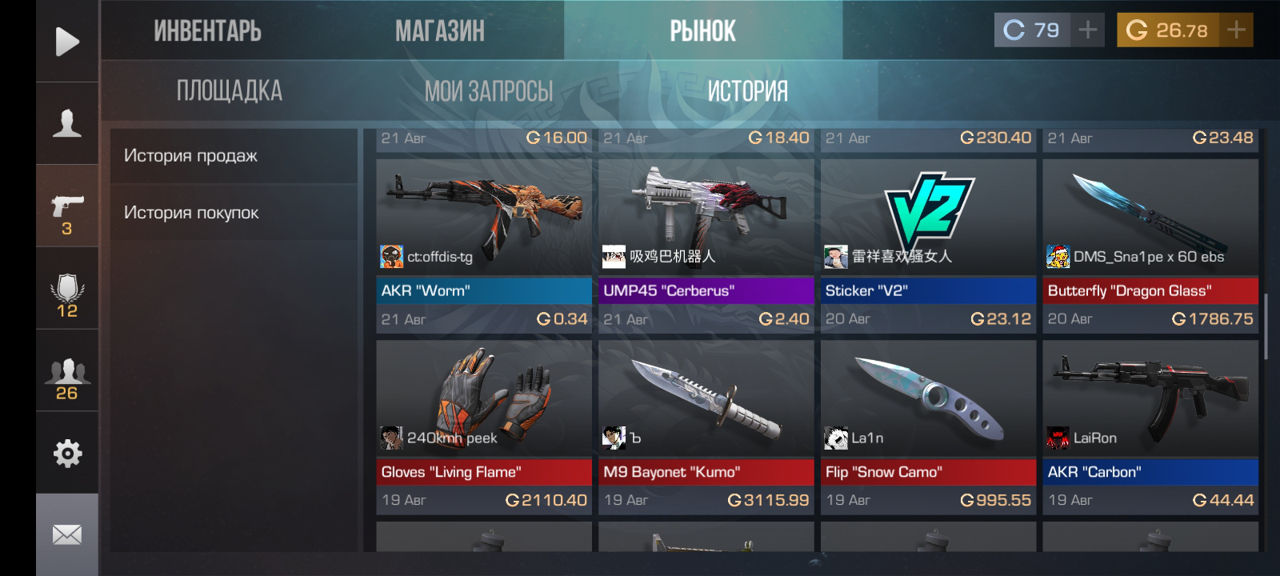 Cont de Standoff 2 Numaru meu