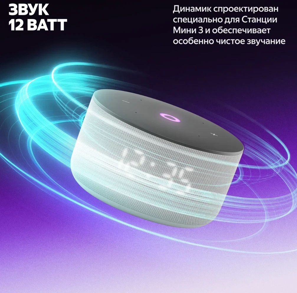 Умная колонка Яндекс Станция Мини 3(фиолетовый и серый) фото 4