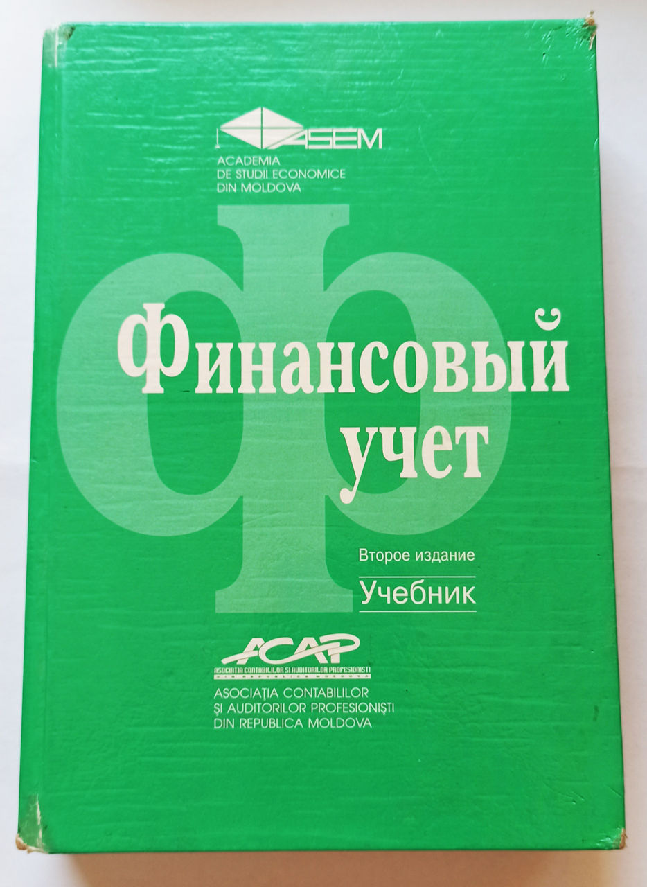 Учебники, Словари, Справочники, Энциклопедии