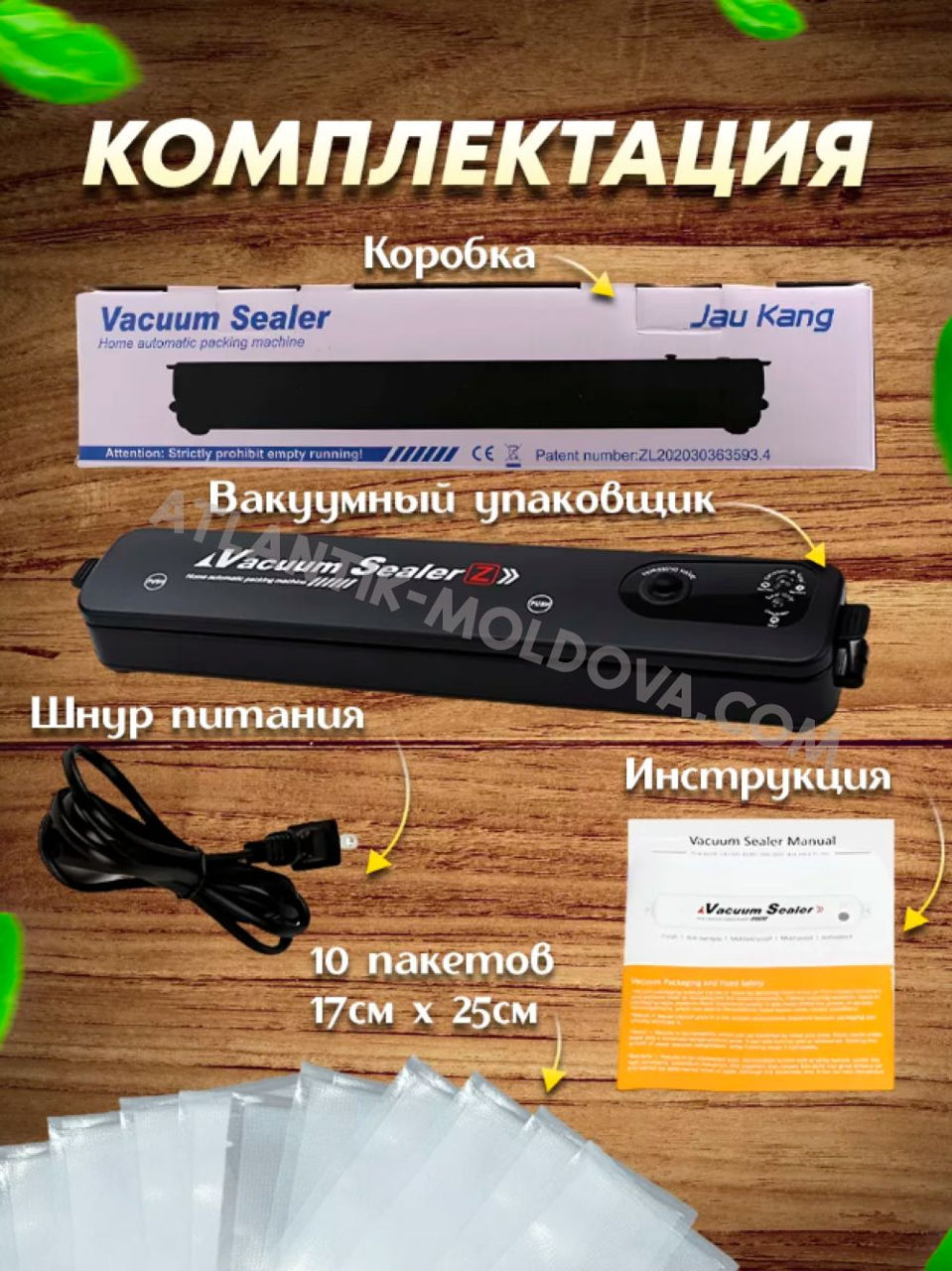 Автоматический вакуумный упаковщик для продуктов+60 пакетов. Бесплатная доставка фото 4