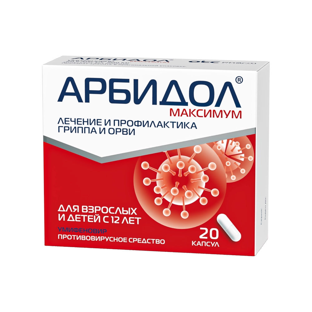 STOCK Arbidol, Арбидол Максимум капс, 200мг