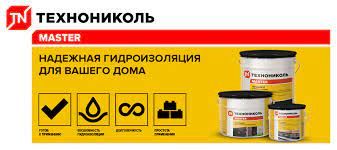 Praimer si masticuri  pentru acoperisuri si hidroizolare de la distribuitor oficial in moldova ! foto 2