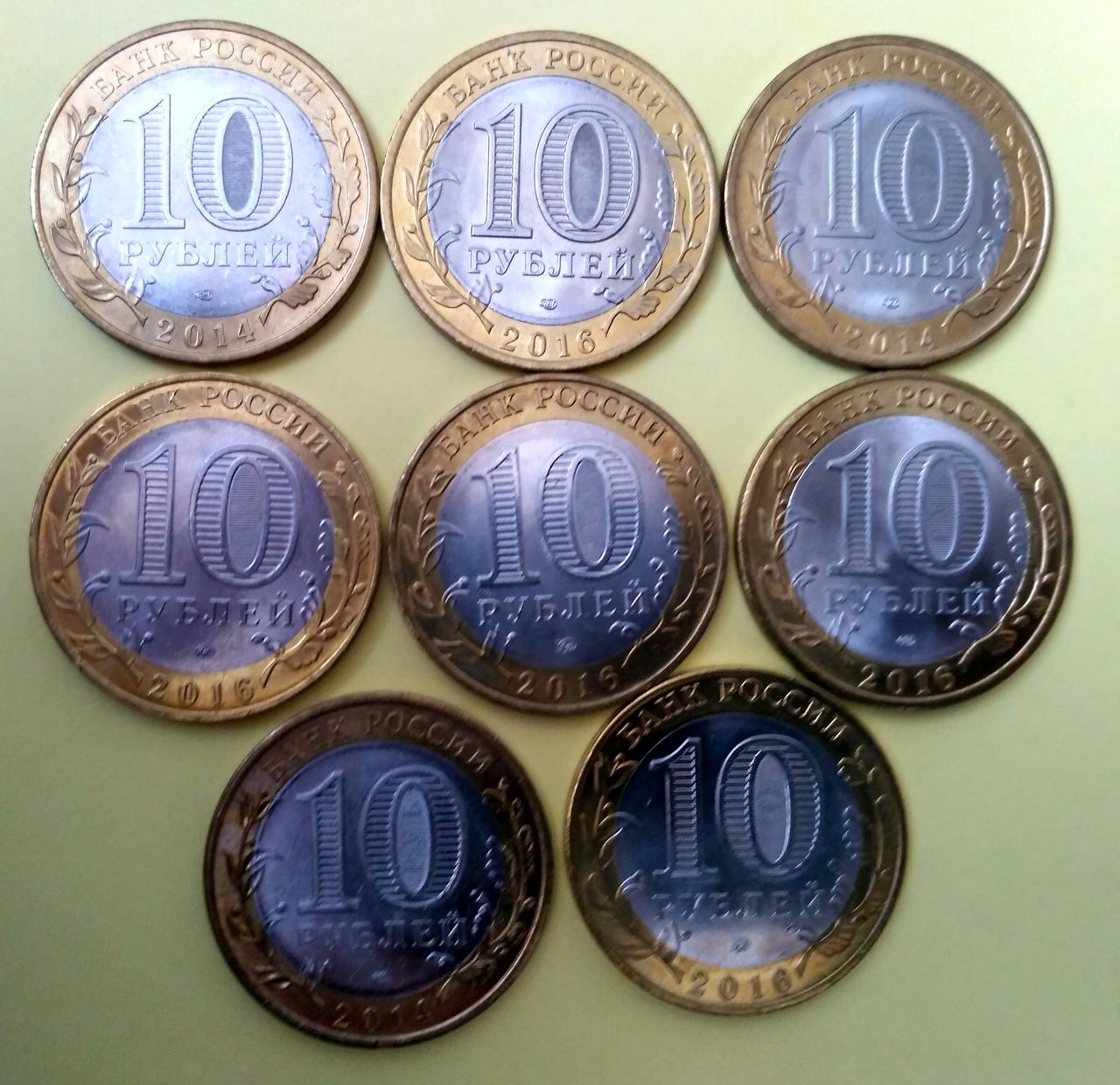 10 рублей биметалл цветные - 8 шт