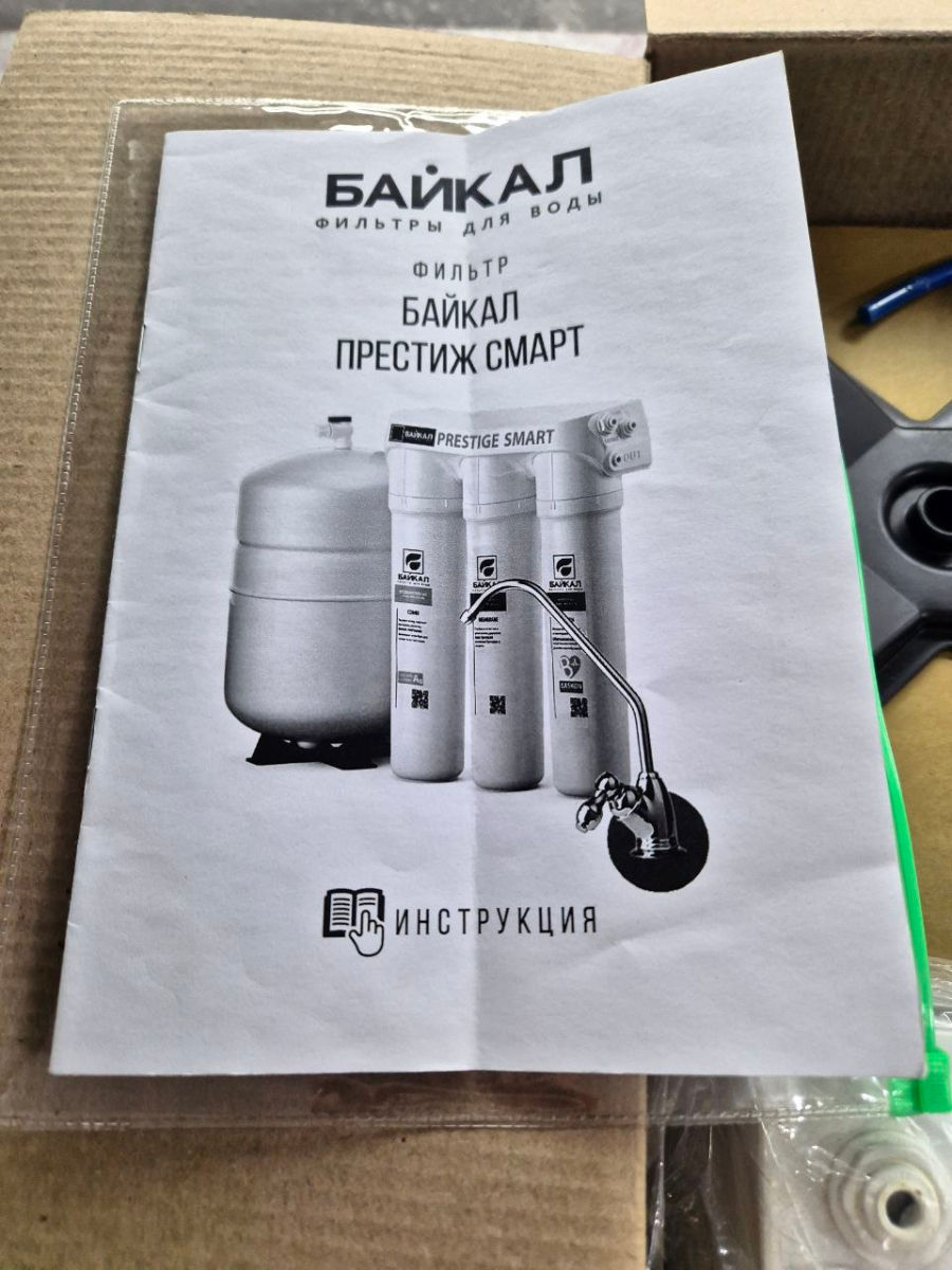 Байкал Престиж Смарт фото 2