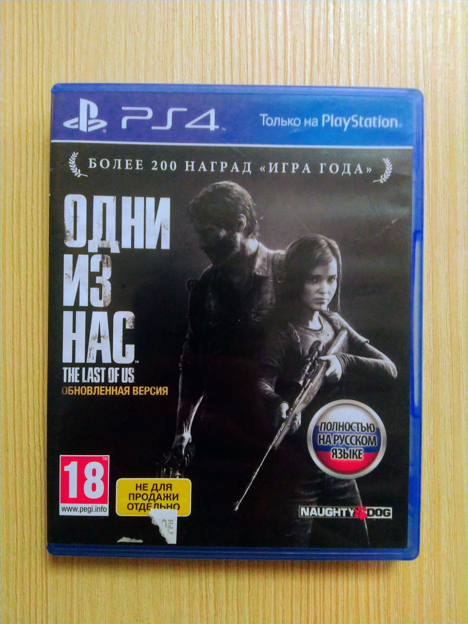 Vând Jocuri(Discuri) pentru PlayStation 4/Продаю Игры (Диски) для ...