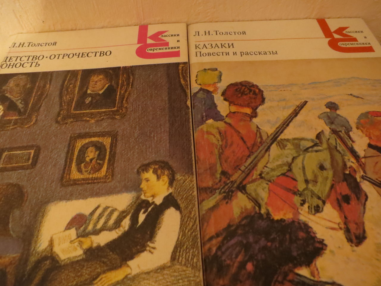 Рассказы классиков. Лермонтов классики и современники. Классики и современники толстой. Л.Н.толстой детство отрочество Юность классики и современники. Анна Каренина классики и современники.