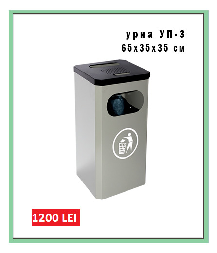 Урны для мусора металл фото 6