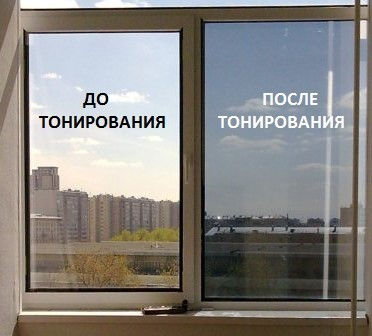Оклейка и тонирование стеклопакетов foto 6