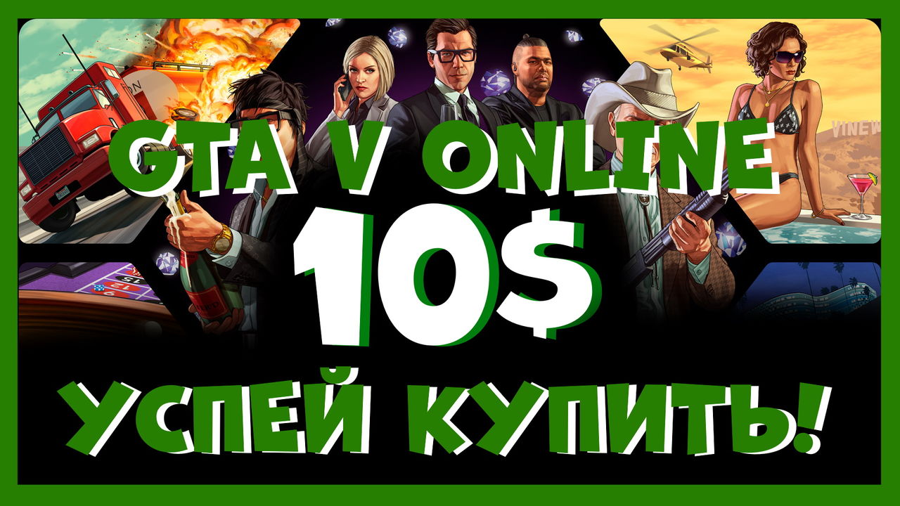 Продаю аккаунты с gta v premium edition! + приватные читы в подарок.