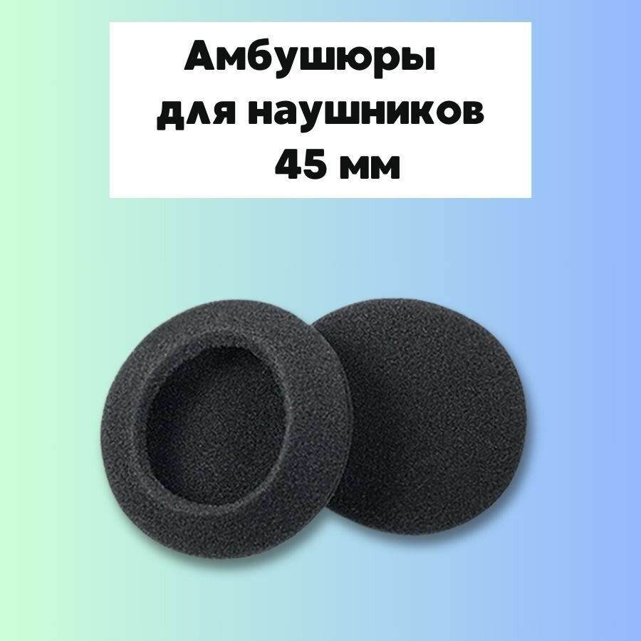 Амбушюры для Koss Porta PRO, Logitech PC Headset 960 USB, Sennheiser PX-100 фото 1