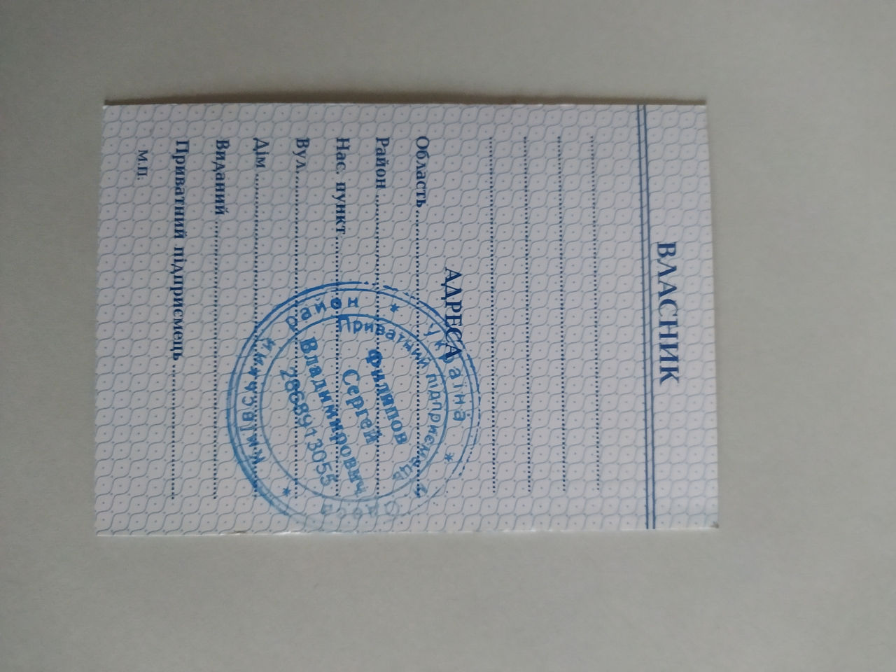 Техталон на мототехнику до 49,9 см.куб.