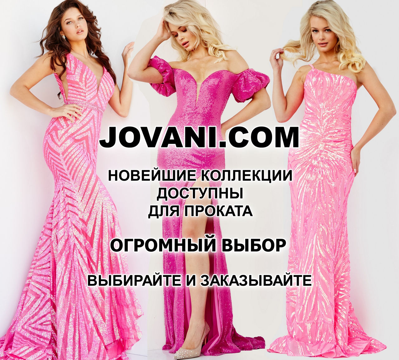 Вечернее, свадебное платье Jovani (USA) . Распродажа ! Супер цена ! foto 14
