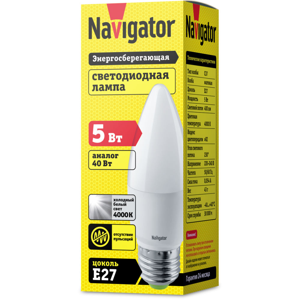 💡 Becuri LED de calitate si pret super! Качественные LED лампы и супер цены! Navigator, Jazzway foto 2