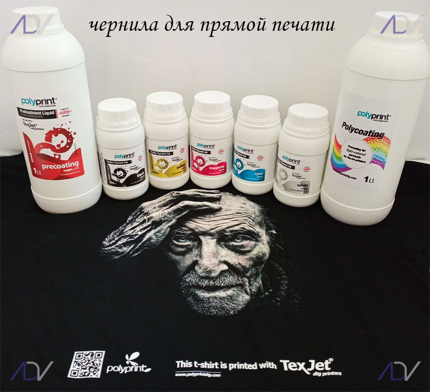 Чернила Dupont для прямой печати по ткани для DTG принтера Polyprint cerneală foto 1