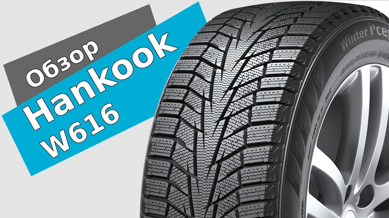 Шина Hankook 215/60 R17 Winter I*cept IZ 2 (W616) 96T - 1899 лей ...