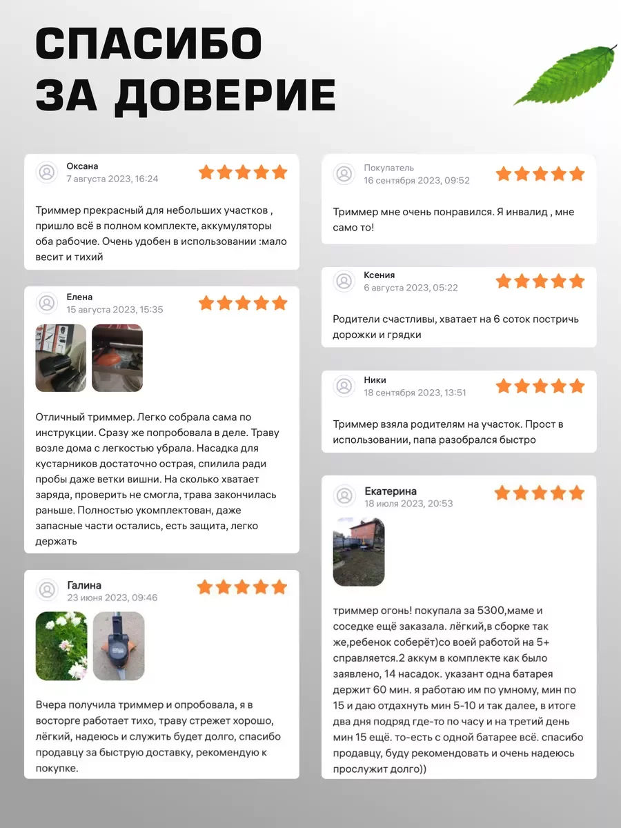 Триммер аккумуляторный, 10 ножей, 2 аккум. 24V, зарядка, 2 кг, 18000 об/мин, бесплатная доставка фото 9