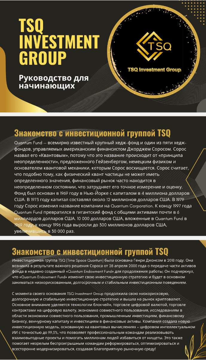 TSQ Investment Group  foto 1