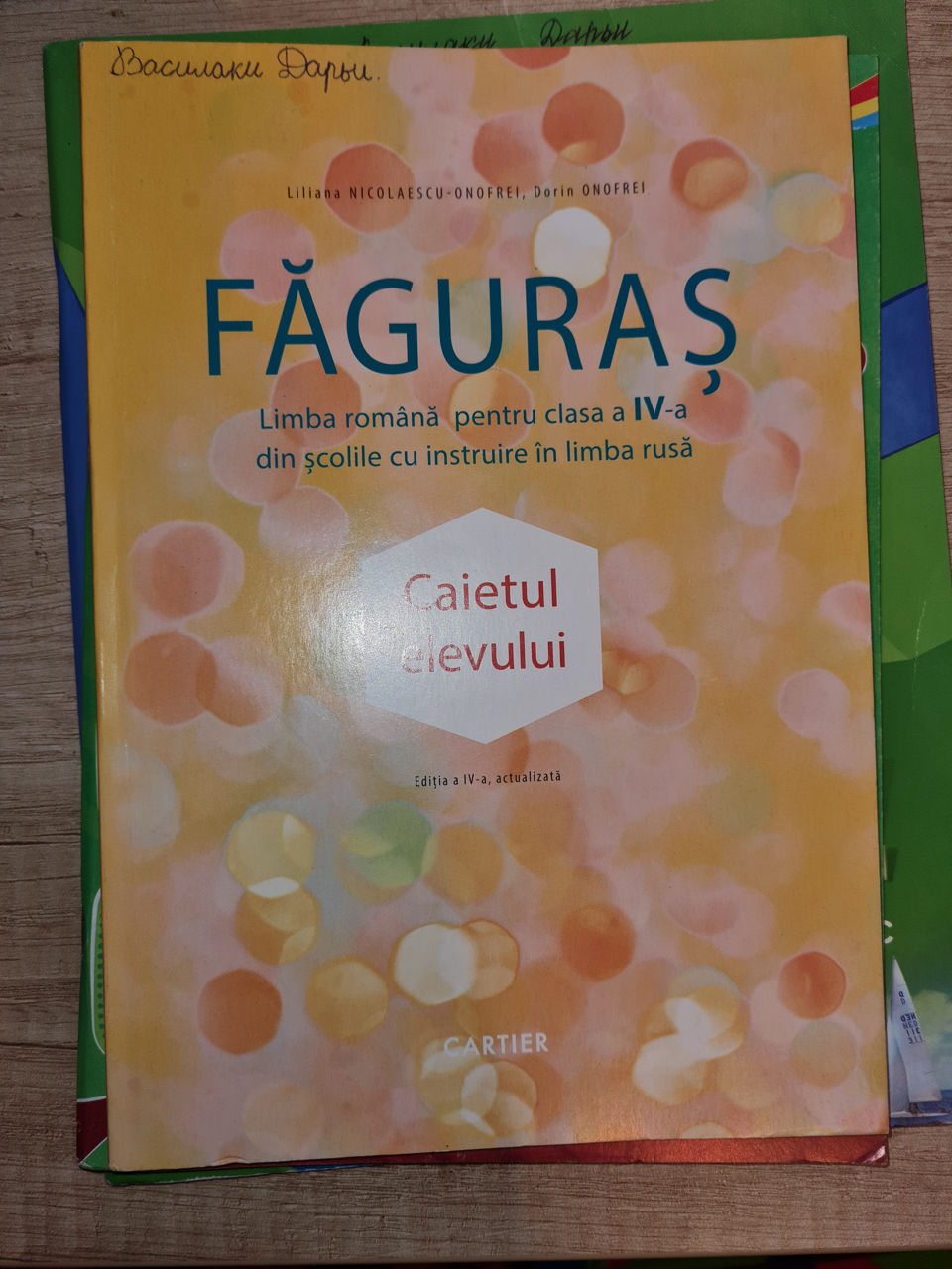 Книги для 4 класса