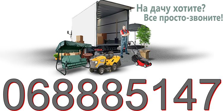 Грузоперевозки и грузчики ! фото 9
