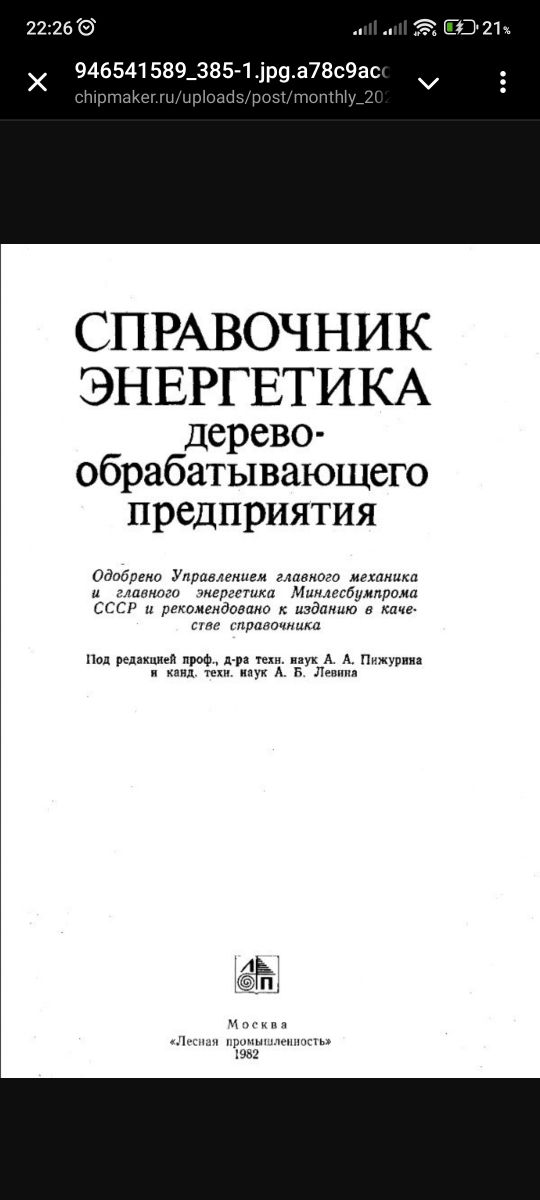 Электро Двигатель МД 3000 оборотов foto 6