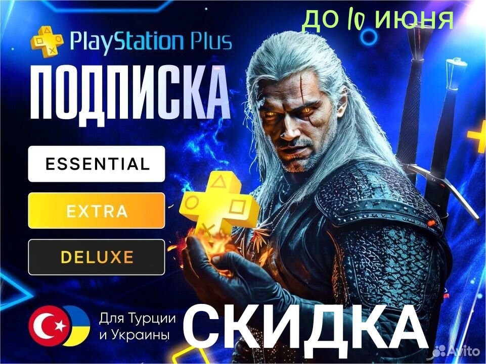 Дарим игры и Подписки PS Plus  EA Play  фото 2
