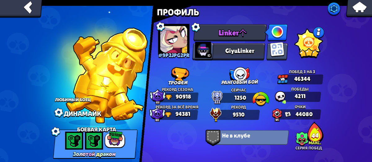 Vand Cont Brawl Stars foto 0