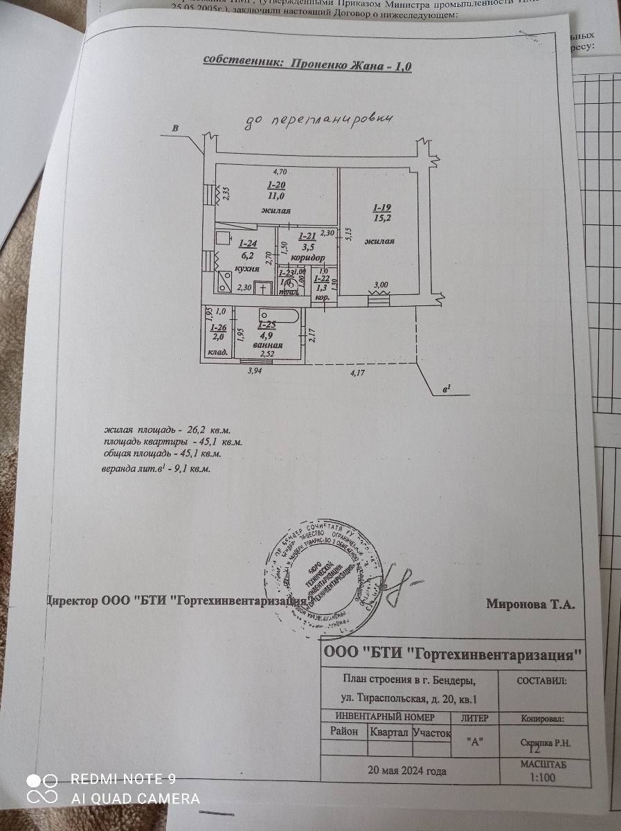 Продам дом в Бендерах  фото 9