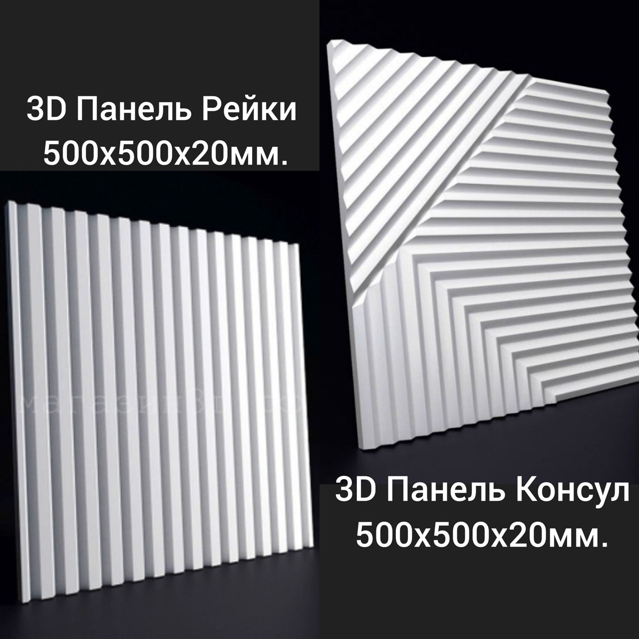 3D панели из гипса. foto 7