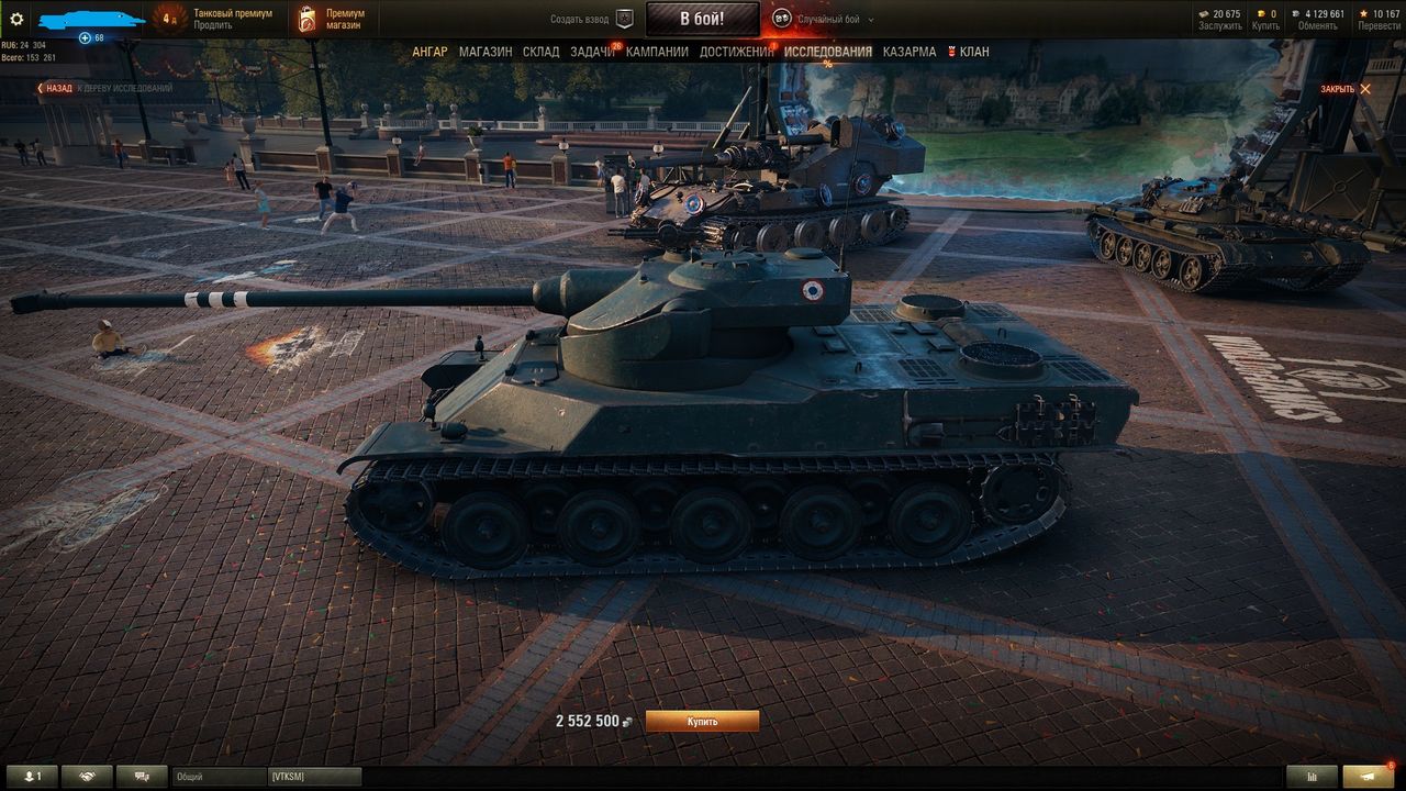 Продам акк World of Tanks