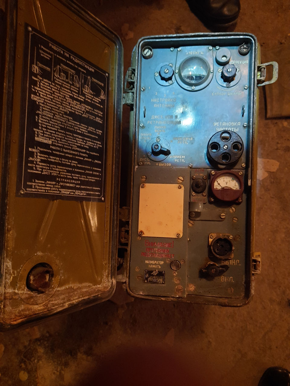 Радиостанция Р-105Д