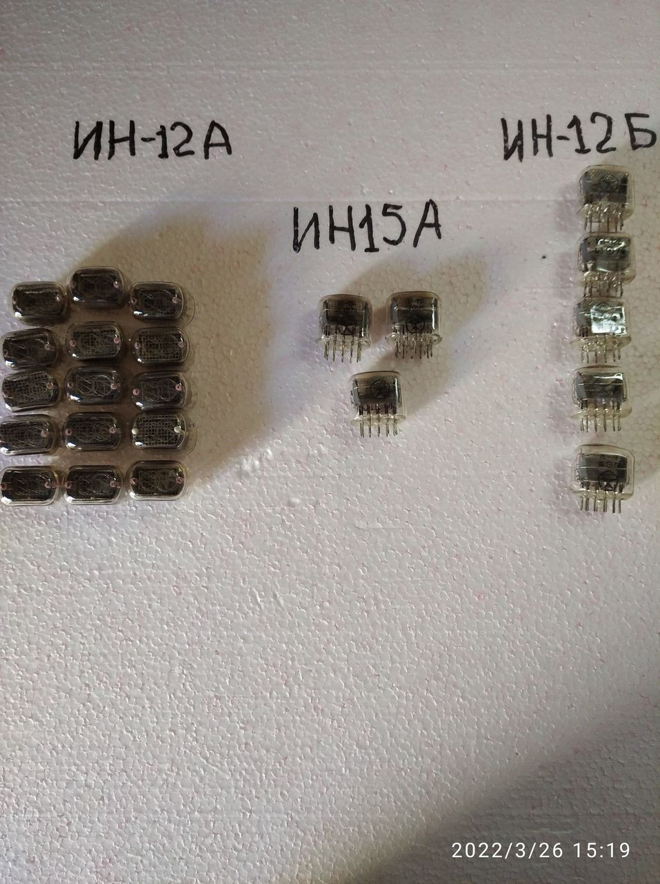Индикаторы. ИН-12А, ИН-12Б, ИН-15.